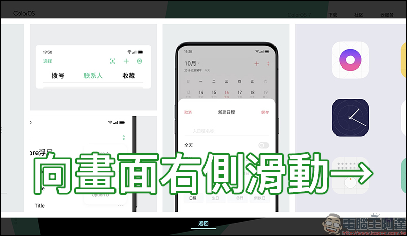 OPPO Sans 可商用字體免費下載 ：粗體、特黑體、中黑體、標準體、細體等 5 種字重可使用 - 電腦王阿達