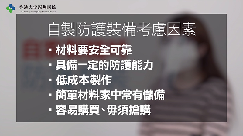 廚房紙巾 DIY 口罩 ：香港大學深圳醫院教你做，可達醫療口罩九成防護力 - 電腦王阿達