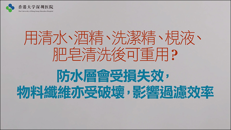 廚房紙巾 DIY 口罩 ：香港大學深圳醫院教你做，可達醫療口罩九成防護力 - 電腦王阿達