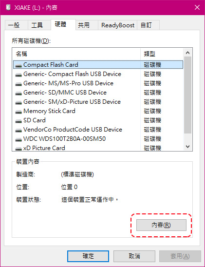 隨身碟用完可以直接從電腦上拔下來嗎？ - 電腦王阿達