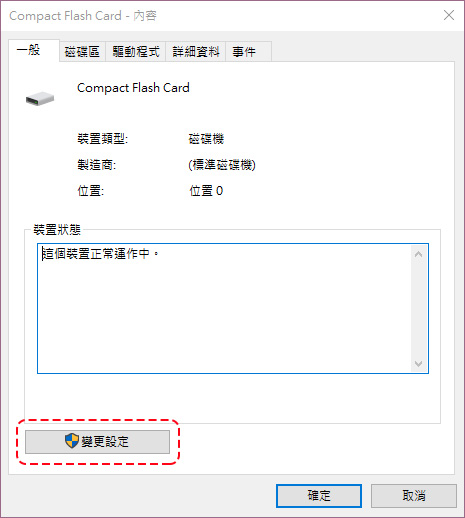 隨身碟用完可以直接從電腦上拔下來嗎？ - 電腦王阿達