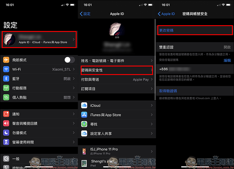 登入 iPhone 解鎖密碼可直接修改 iCloud 密碼 ，直接關閉 Find My iPhone？ - 電腦王阿達