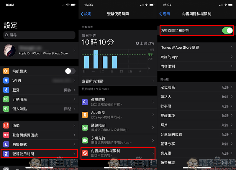 登入 iPhone 解鎖密碼可直接修改 iCloud 密碼 ，直接關閉 Find My iPhone？ - 電腦王阿達