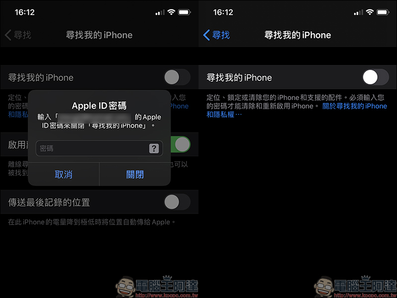 登入 iPhone 解鎖密碼可直接修改 iCloud 密碼 ，直接關閉 Find My iPhone？ - 電腦王阿達