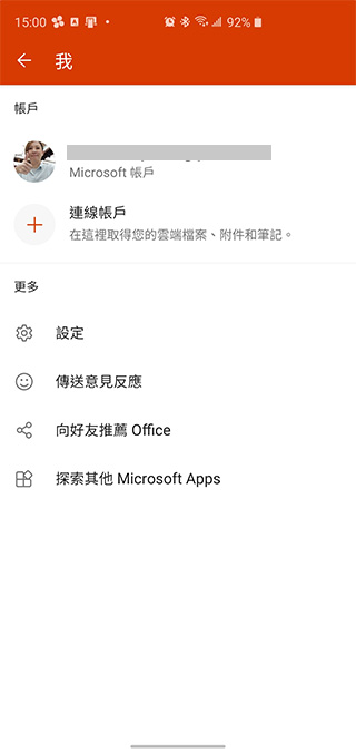 Microsoft 一站式 Office 應用程式上線，將 Word、Excel 和 PowerPoint 整合到單一應用中 - 電腦王阿達