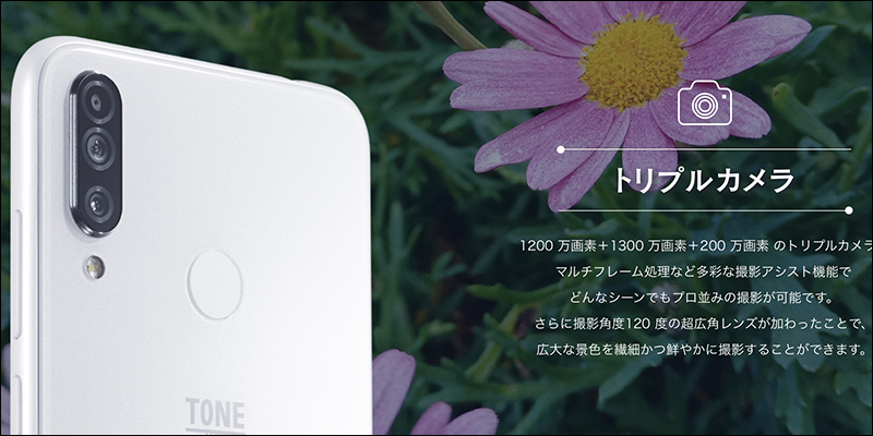 日本 TONE e20 防拍裸照智慧型手機 推出，以 AI 阻止用戶自拍裸照 - 電腦王阿達