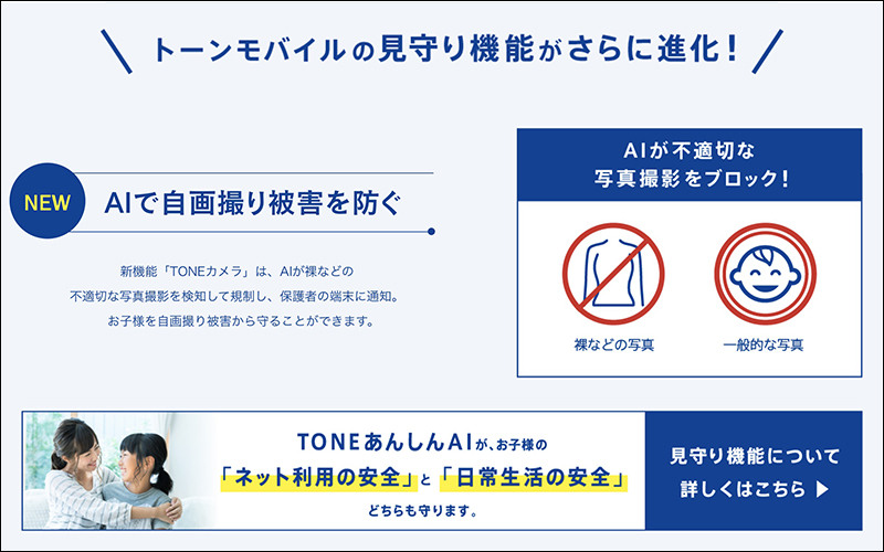 日本 TONE e20 防拍裸照智慧型手機 推出，以 AI 阻止用戶自拍裸照 - 電腦王阿達