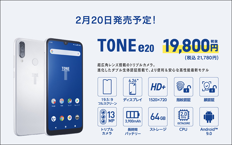 日本 TONE e20 防拍裸照智慧型手機 推出，以 AI 阻止用戶自拍裸照 - 電腦王阿達