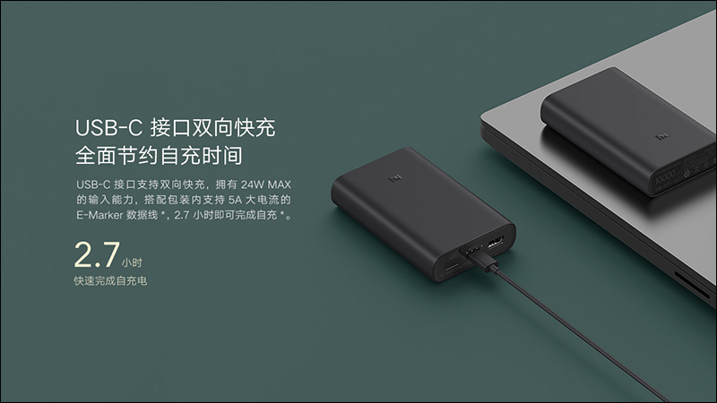 小米行動電源3 10000mAh 超級閃充版（50W）推出：支援最高 50W 快充，售價約 1,070 元 - 電腦王阿達