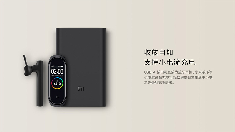 小米行動電源3 10000mAh 超級閃充版（50W）推出：支援最高 50W 快充，售價約 1,070 元 - 電腦王阿達