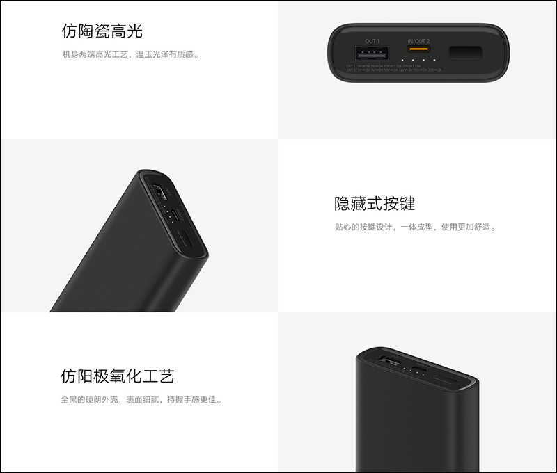 小米行動電源3 10000mAh 超級閃充版（50W）推出：支援最高 50W 快充，售價約 1,070 元 - 電腦王阿達