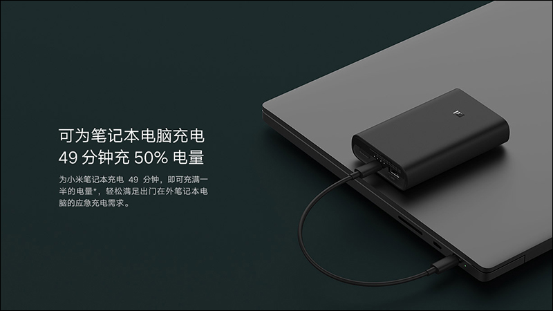 小米行動電源3 10000mAh 超級閃充版（50W）推出：支援最高 50W 快充，售價約 1,070 元 - 電腦王阿達