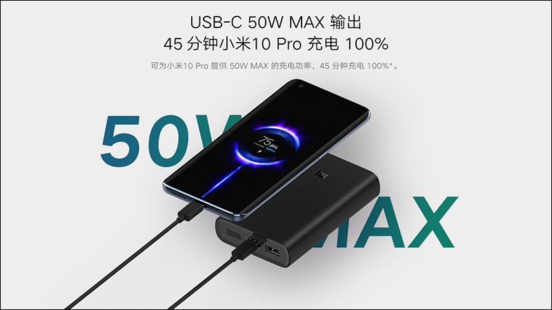 小米行動電源3 10000mAh 超級閃充版（50W）推出：支援最高 50W 快充，售價約 1,070 元 - 電腦王阿達