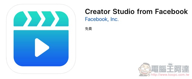 「 Facebook 創作者工作坊 」推專用 app，更清楚掌握粉絲動向（使用心得） - 電腦王阿達