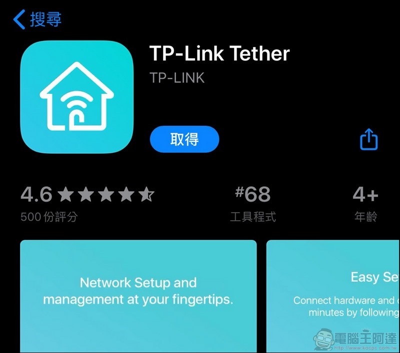 TP-Link Archer AX11000次世代路由器 開箱 -13