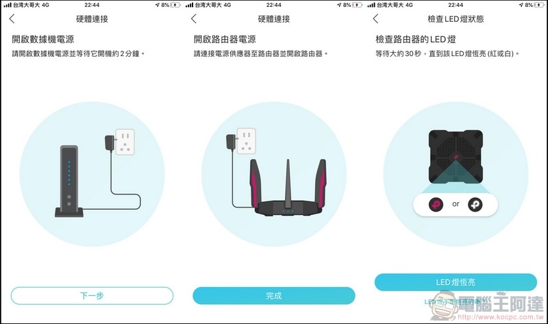 TP-Link Archer AX11000次世代路由器 開箱 -16