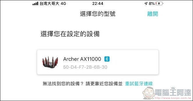 TP-Link Archer AX11000次世代路由器 開箱 -17