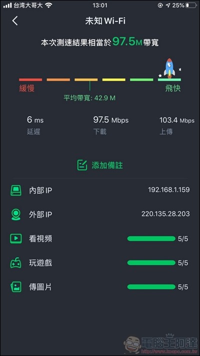 TP-Link Archer AX11000次世代路由器 開箱 -50