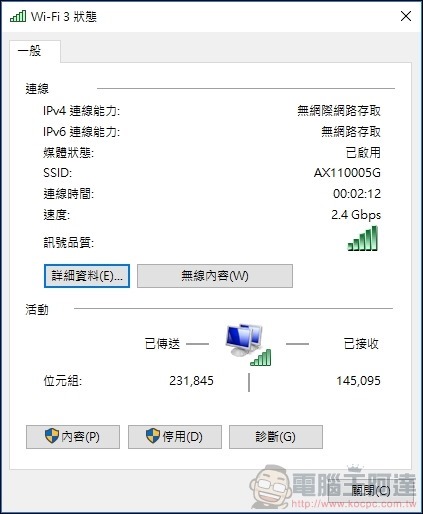 TP-Link Archer AX11000次世代路由器 開箱 -52