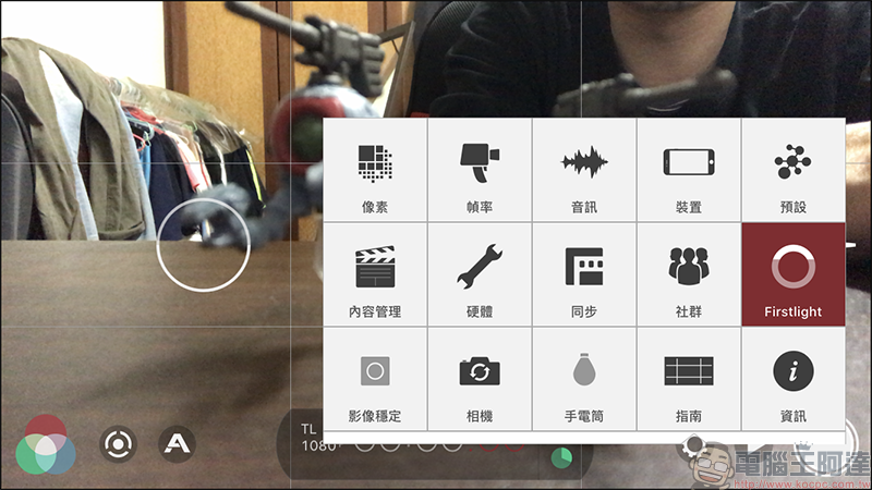 功能強大的錄影APP，FiLMic Pro讓你手機也能變單眼 - 電腦王阿達