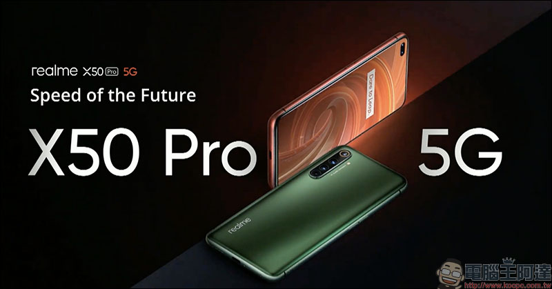 realme 6｜6 Pro 新機發表：90Hz 螢幕與 30W 快充，品牌首款智慧手環 realme Band 同步推出 - 電腦王阿達