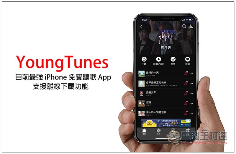 YoungTunes ,0