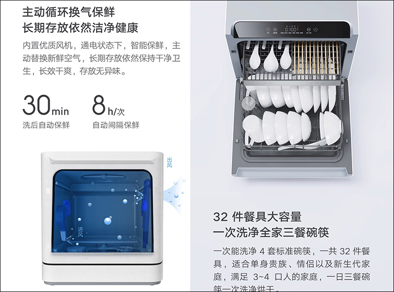 小米推出兩款 米家互聯網洗碗機（4套檯面式/8套嵌入式），眾籌價約 4,320 元起 - 電腦王阿達