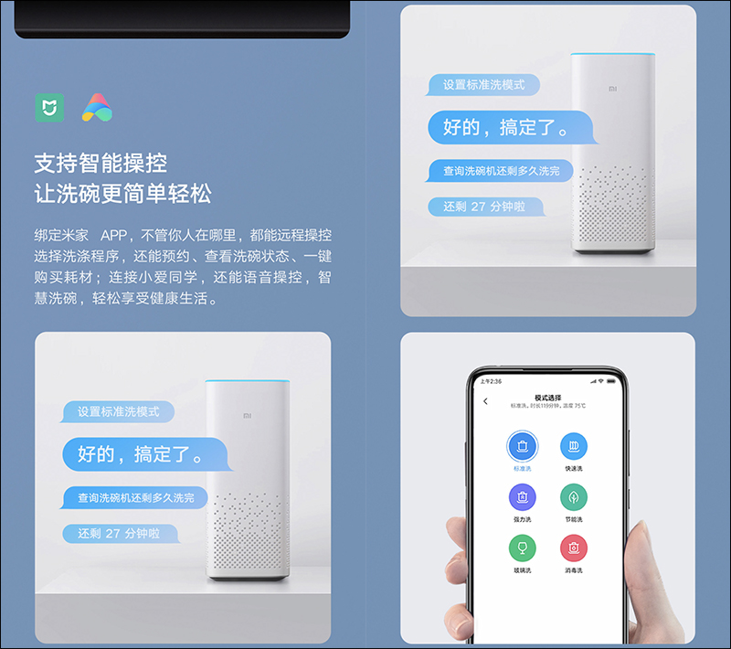 小米推出兩款 米家互聯網洗碗機（4套檯面式/8套嵌入式），眾籌價約 4,320 元起 - 電腦王阿達