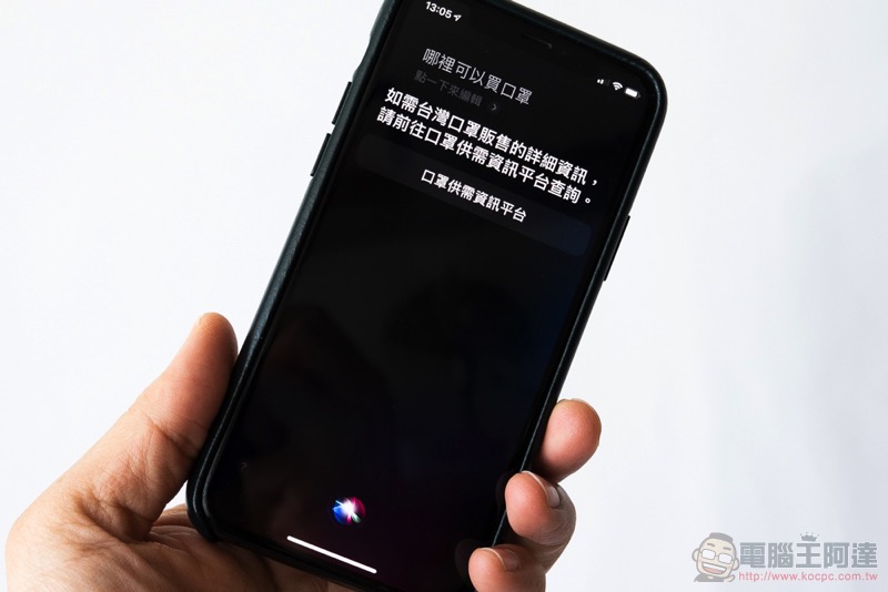 想知道 「哪裡買口罩？」現在問蘋果的 Siri 也行