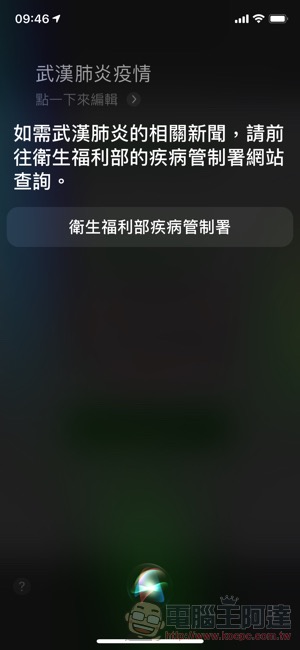 想知道 「哪裡買口罩？」現在問蘋果的 Siri 也行 ！ - 電腦王阿達