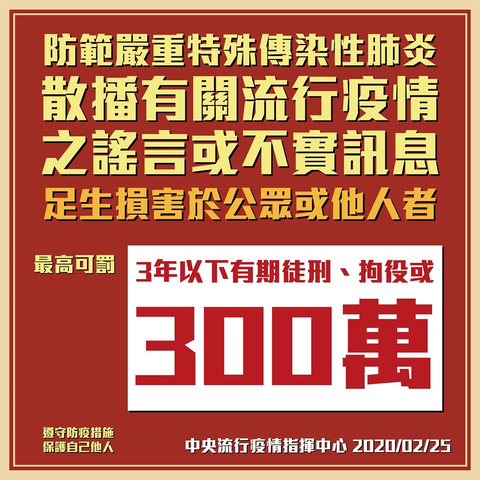 《嚴重特殊傳染性肺炎防治及紓困振興特別條例》三讀通過 「口罩實名制」周四起調整兒童口罩配銷方式 - 電腦王阿達