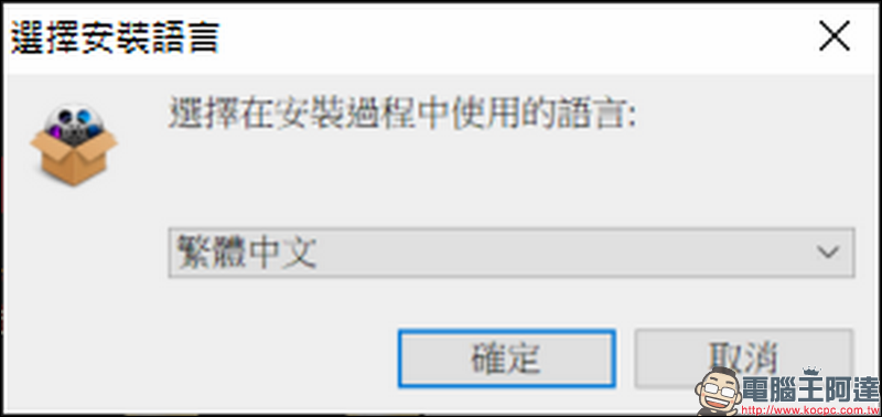 2020-02-26 09_57_55-選擇安裝語言