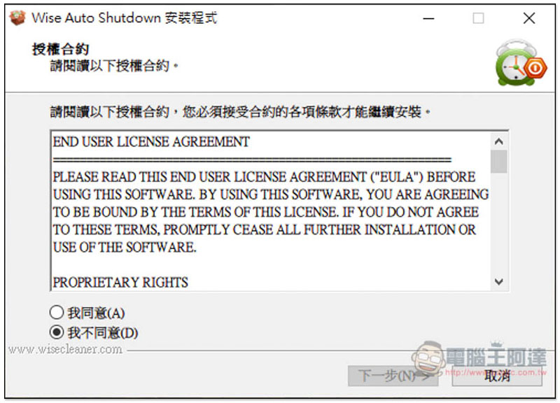 Wise Auto Shutdown 自動關機排程免費工具，也支援重開、睡眠、登出等模式 - 電腦王阿達