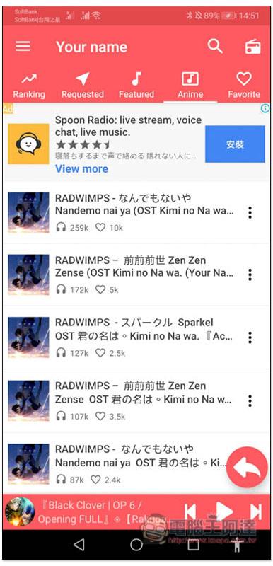 動漫音樂 App 數百萬首動漫歌曲與配樂、國內外動漫電台免費聽到飽 - 電腦王阿達