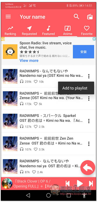 動漫音樂 App 數百萬首動漫歌曲與配樂、國內外動漫電台免費聽到飽 - 電腦王阿達