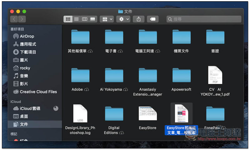 7 個你可能不知道的 macOS 隱藏技巧與實用功能 - 電腦王阿達