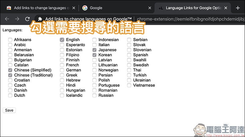 快速切換不同語言 Google 搜尋結果的 Chrome 外掛「Add links to change languages on Google」 - 電腦王阿達