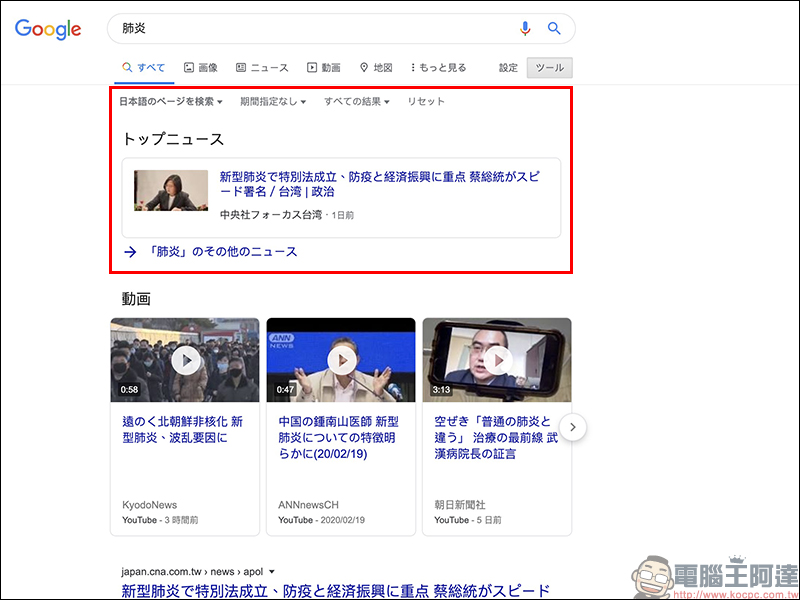 快速切換不同語言 Google 搜尋結果的 Chrome 外掛「Add links to change languages on Google」 - 電腦王阿達