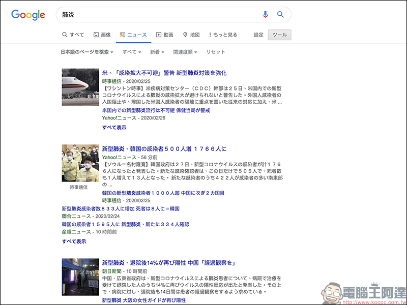 快速切換不同語言 Google 搜尋結果的 Chrome 外掛「Add links to change languages on Google」 - 電腦王阿達