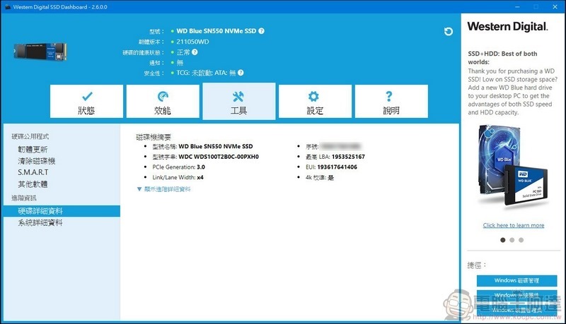 Western Digital WD Blue SN550 NVMe SSD 開箱實測 -16