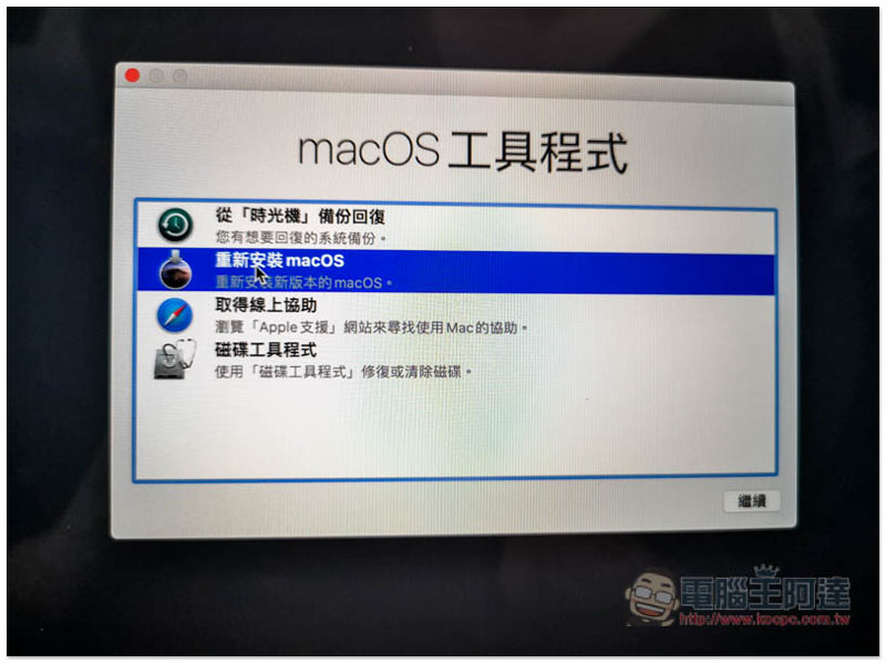 教你如何免 USB 開機碟，就能重灌乾淨的 Mac 系統（格式化硬碟） - 電腦王阿達