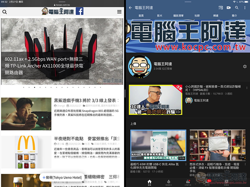 iPad 多工很好但不需要？ 教你如何 關閉 iPadOS 多工模式 / 手勢 / 子母畫面 - 電腦王阿達