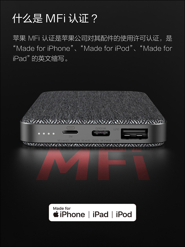 ZMI 紫米推出 10000mAh 雙向快充行動電源尊享版：配備 MFi 認證 Lightning 輸入、支援 18W PD 快充 - 電腦王阿達