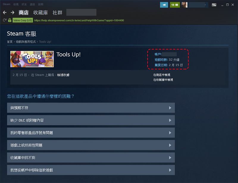 糞 Game 滾！教你如何在 Steam 上面退款？有哪些限制？ - 電腦王阿達