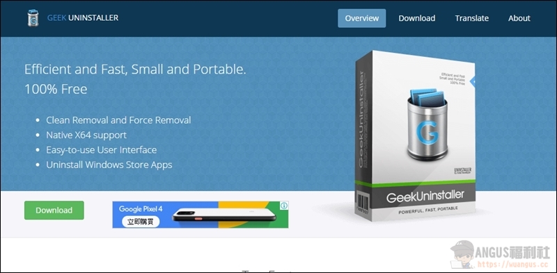 強力刪除/卸除 電腦刪不掉的軟體，Geek Uninstaller實用工具 - 電腦王阿達