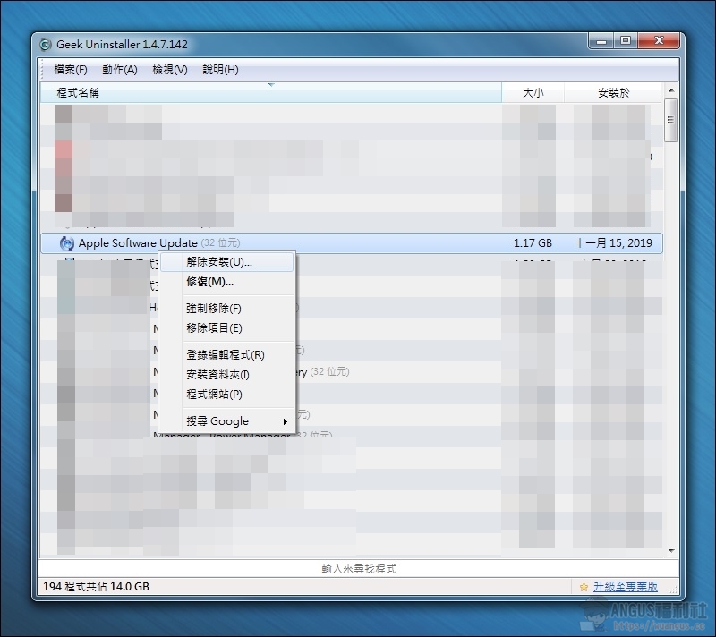 強力刪除/卸除 電腦刪不掉的軟體，Geek Uninstaller實用工具 - 電腦王阿達