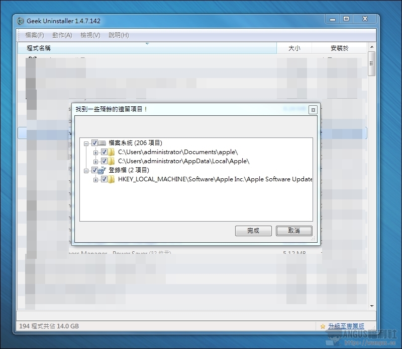 強力刪除/卸除 電腦刪不掉的軟體，Geek Uninstaller實用工具 - 電腦王阿達