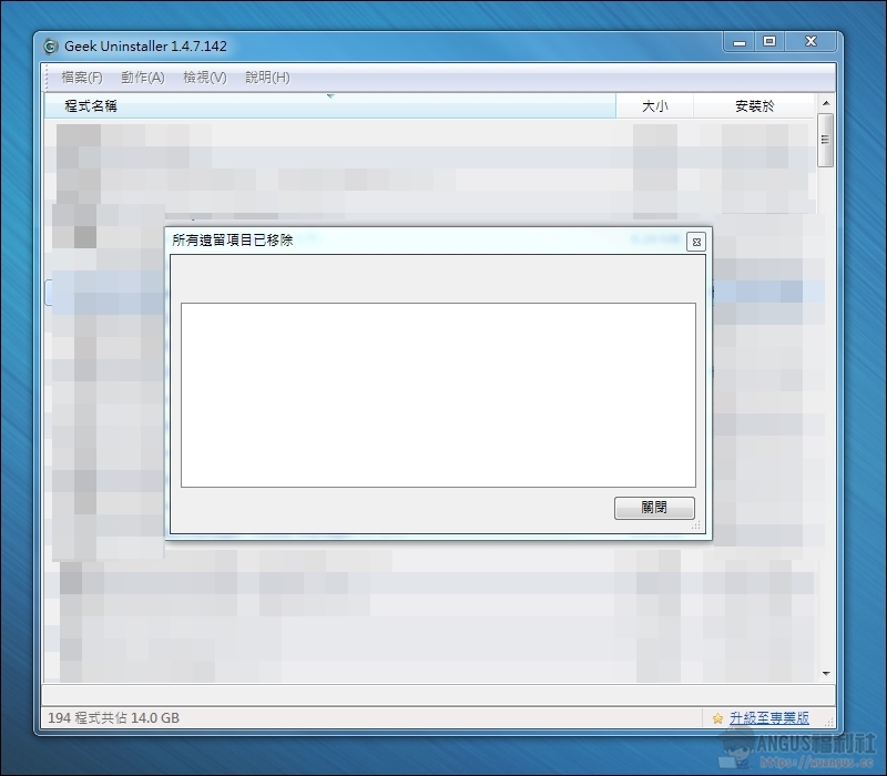強力刪除/卸除 電腦刪不掉的軟體，Geek Uninstaller實用工具 - 電腦王阿達