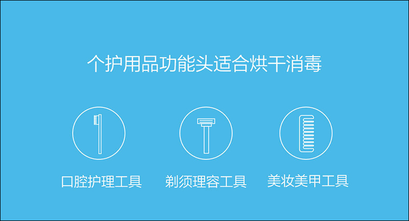 小米有品須眉烘乾消毒器眾籌推出， 5 分鐘一鍵為生活用品完成快速消毒 - 電腦王阿達