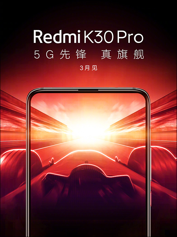 紅米 Redmi K30 Pro 將在本月發表，被曝光另有「超級變焦」版本（同場加映： Redmi Note 9 將於 3/12 發表） - 電腦王阿達